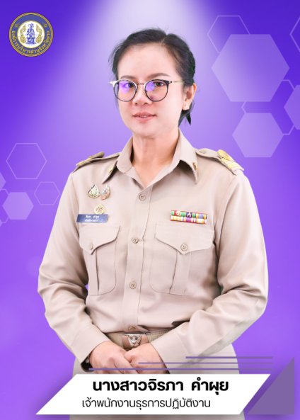 นางสาวจิรภา คำผุย