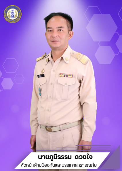 นายภูมิธรรม ดวงใจ