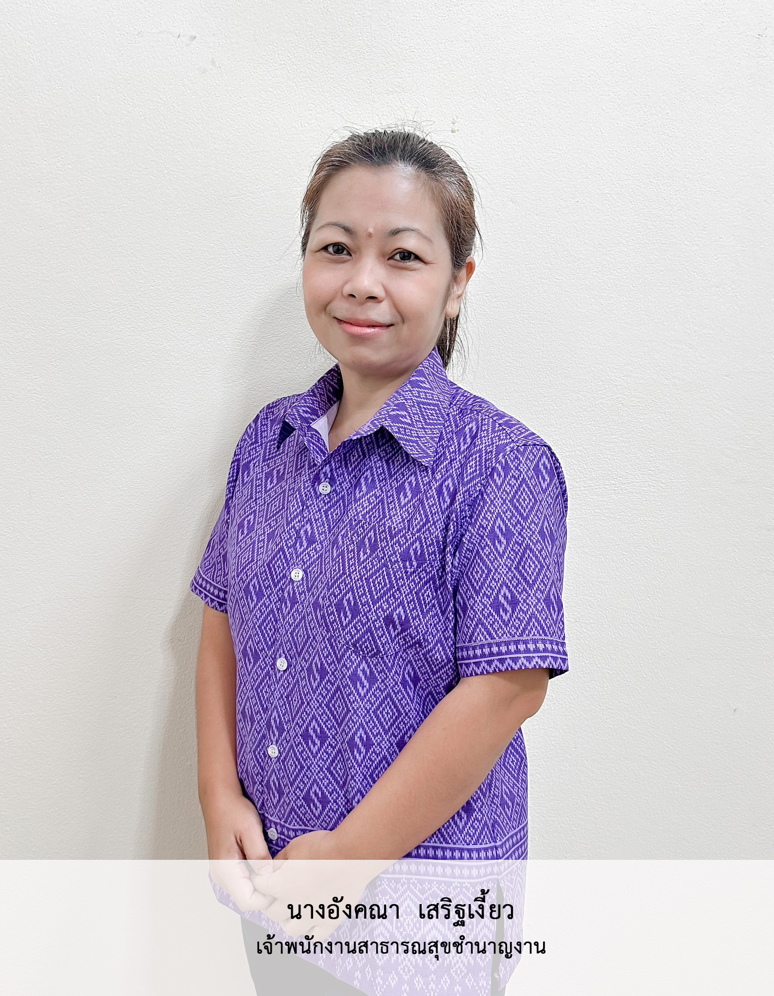 นางอังคณา  เสริฐเงี้ยว