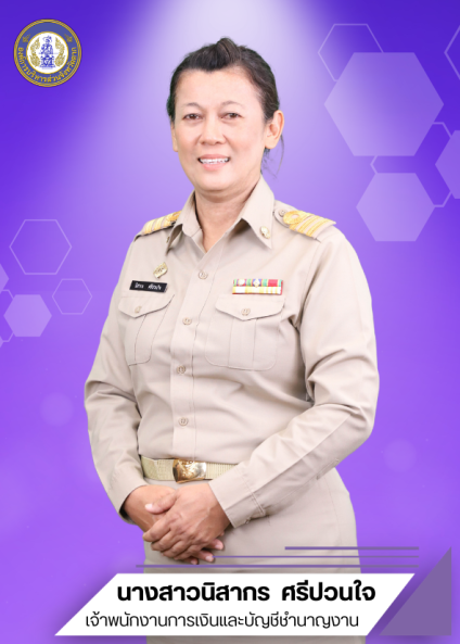 นางสาวนิสากร  ศรีปวนใจ