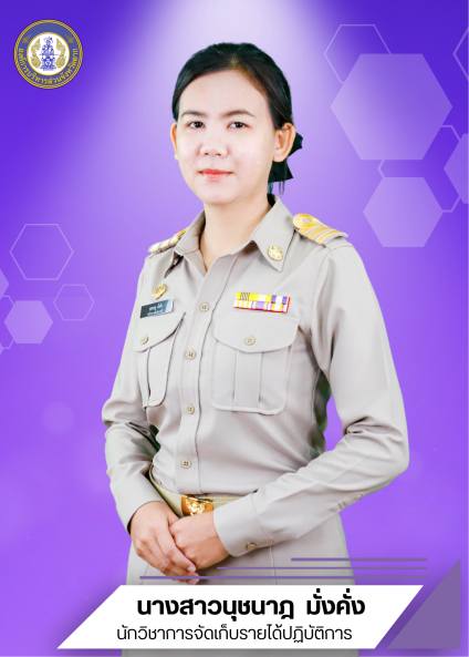 นางสาวนุชนาฎ  มั่งคั่ง