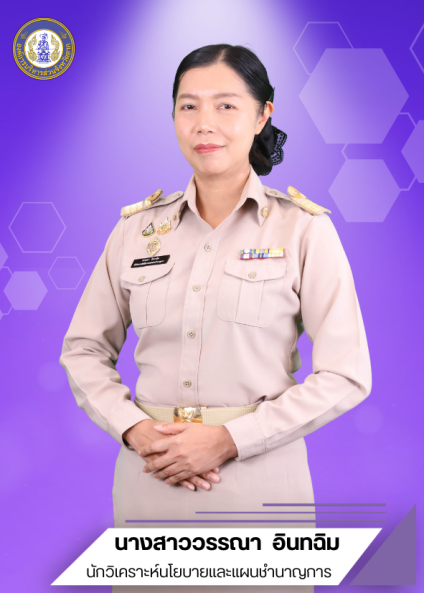 นางสาววรรณา อินทฉิม
