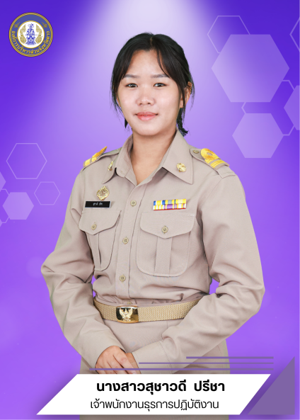 นางสาวสุชาวดี  ปรีชา