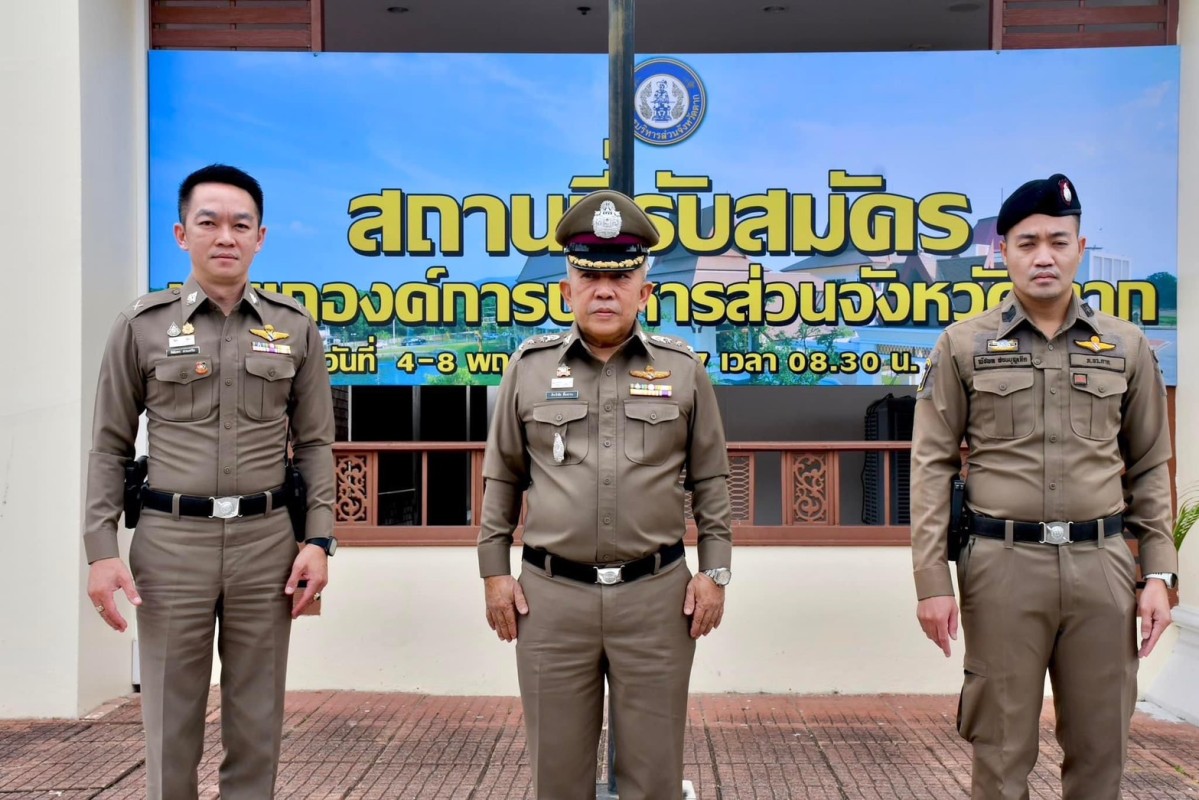 รายงานการรับสมัครรับเลือกตั้งนายกองค์การบริหารส่วนจังหวัดตาก ตั้งแต่วันที่ 4-8 พฤศจิกายน 2567