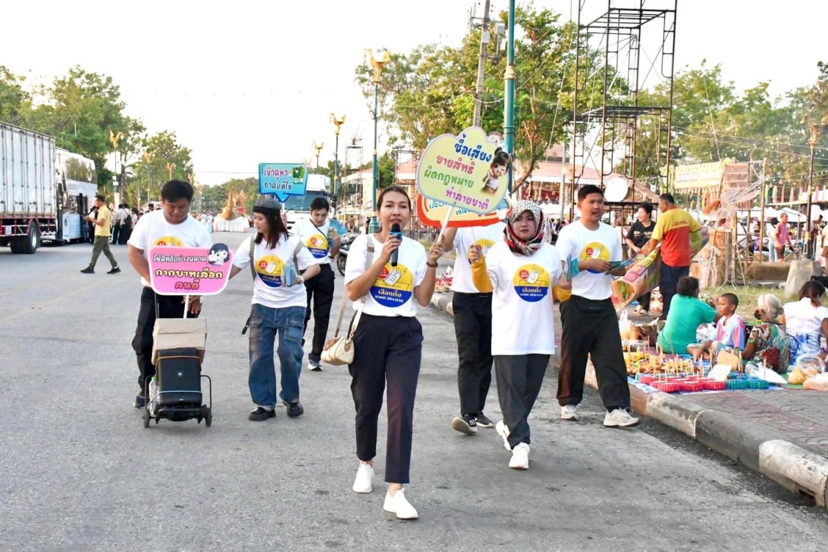 ฝ่ายประชาสัมพันธ์ อบจ.ตาก ลงพื้นที่จัดกิจกรรมประชาสัมพันธ์รณรงค์การเลือกตั้งนายกองค์การบริหารส่วนจังหวัดตาก 