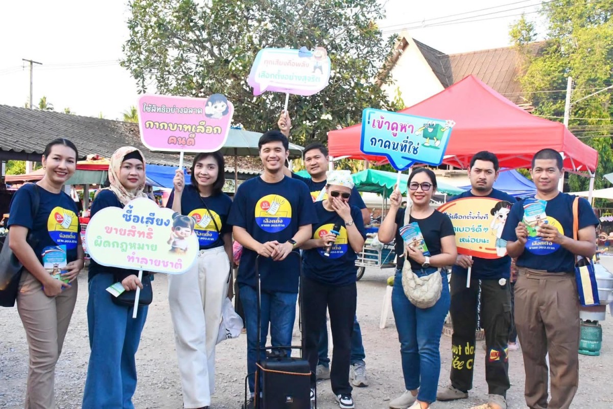 ฝ่ายประชาสัมพันธ์ อบจ.ตาก ลงพื้นที่จัดกิจกรรมประชาสัมพันธ์รณรงค์การเลือกตั้งนายกองค์การบริหารส่วนจังหวัดตาก ในเขตพื้นที่อำเภอเมืองตาก