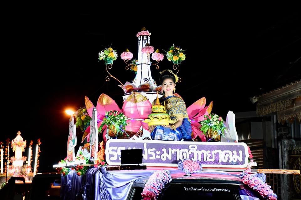 องค์การบริหารส่วนจังหวัดตาก ร่วมงานประเพณีลอยกระทง เทศบาลตำบลแม่ระมาด ประจำปี พ.ศ.2567