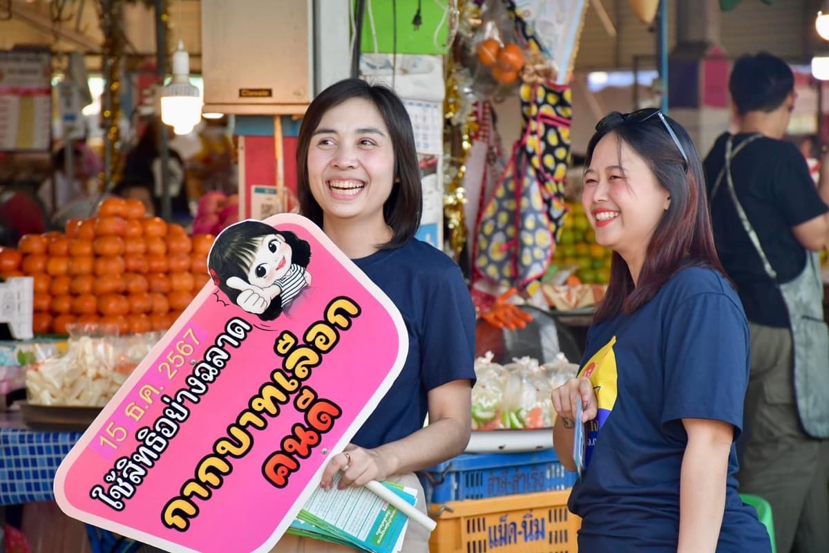 ฝ่ายประชาสัมพันธ์ อบจ.ตาก บุกตลาดร้อยโทล้วน!!!