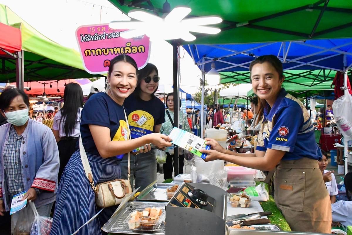 ฝ่ายประชาสัมพันธ์ อบจ.ตาก ลุยตลาดตากวินเทจ เทศบาลเมืองตาก!!!