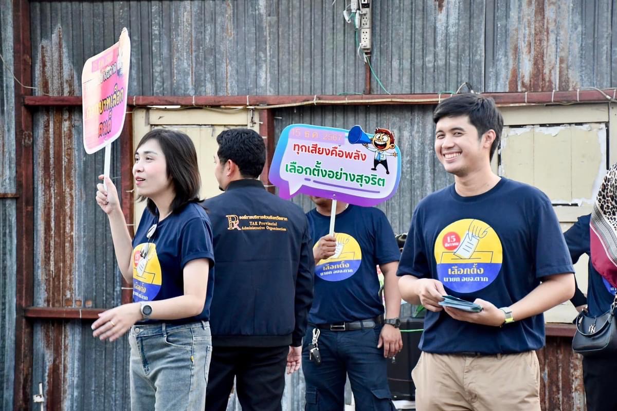 ฝ่ายประชาสัมพันธ์ อบจ.ตาก ลุยตลาดตากวินเทจ เทศบาลเมืองตาก!!!