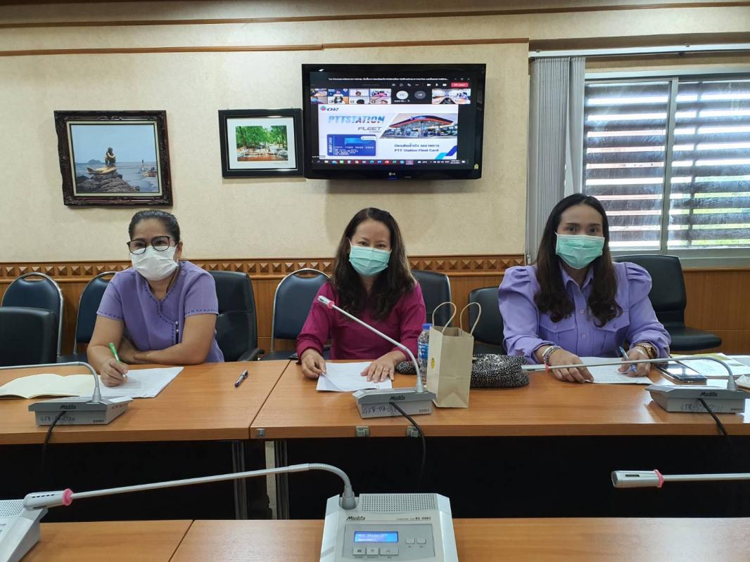 การประชุมการเข้าร่วมรับฟังการชี้แจงรายละเอียดเกี่ยวกับบัตรเติมน้ำพีทีที สเตชั่น ฟลีทการ์ด (PTT Station Fleet Card)