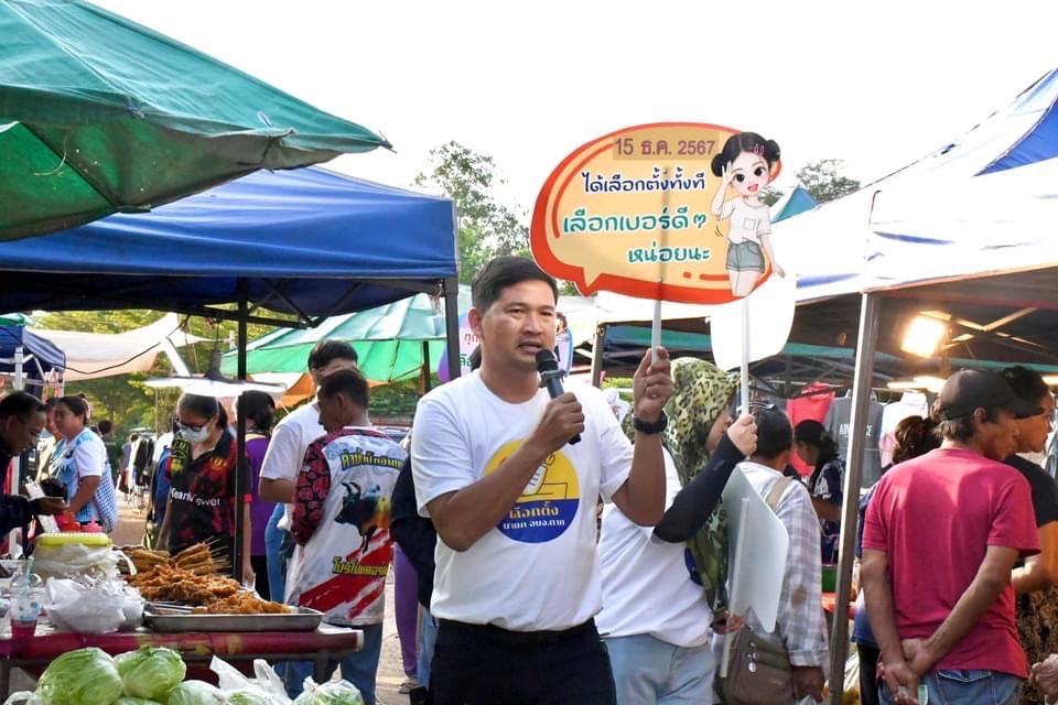 ฝ่ายประชาสัมพันธ์ อบจ.ตาก ลุยตลาดวังประจบ!!!