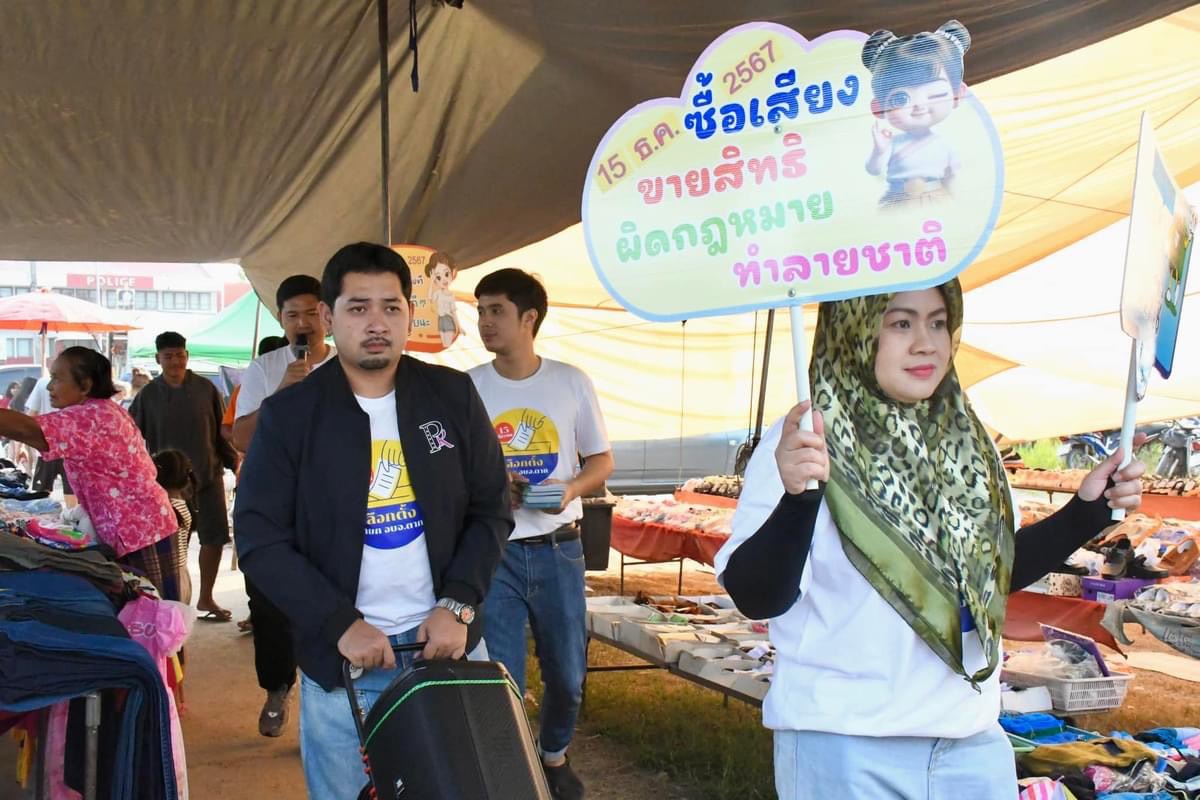 ฝ่ายประชาสัมพันธ์ อบจ.ตาก ลุยตลาดวังประจบ!!!