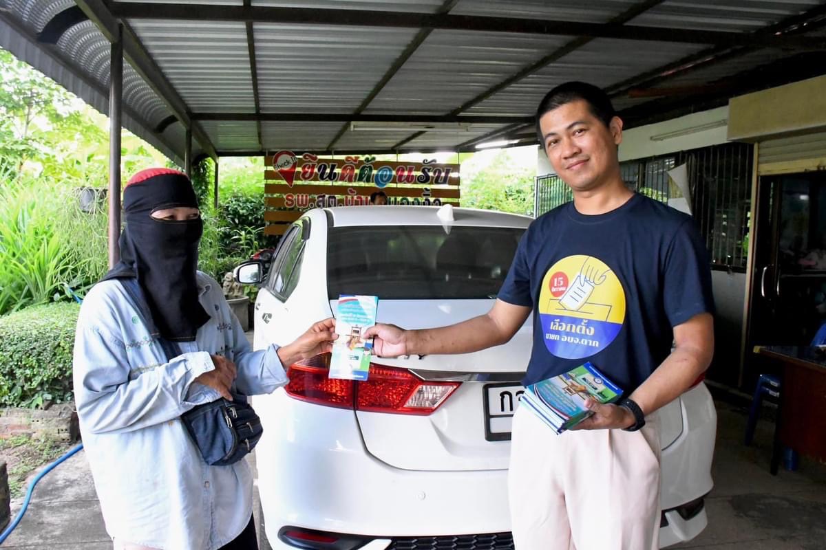 ประชาสัมพันธ์เชิงรุก!!! บุก รพ.สต. ในสังกัดองค์การบริหารส่วนจังหวัดตาก 