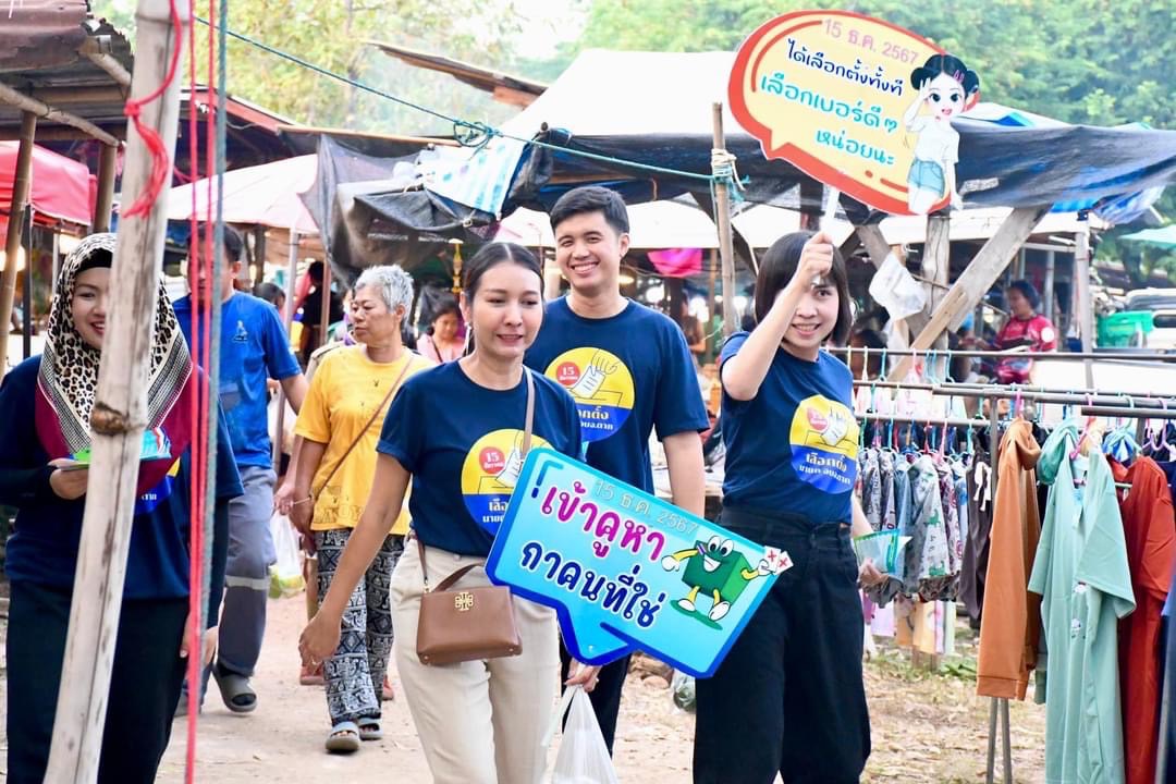 ฝ่ายประชาสัมพันธ์ อบจ.ตาก บุกตลาดนัดข้างโรงพยาบาลสามเงา!!! 