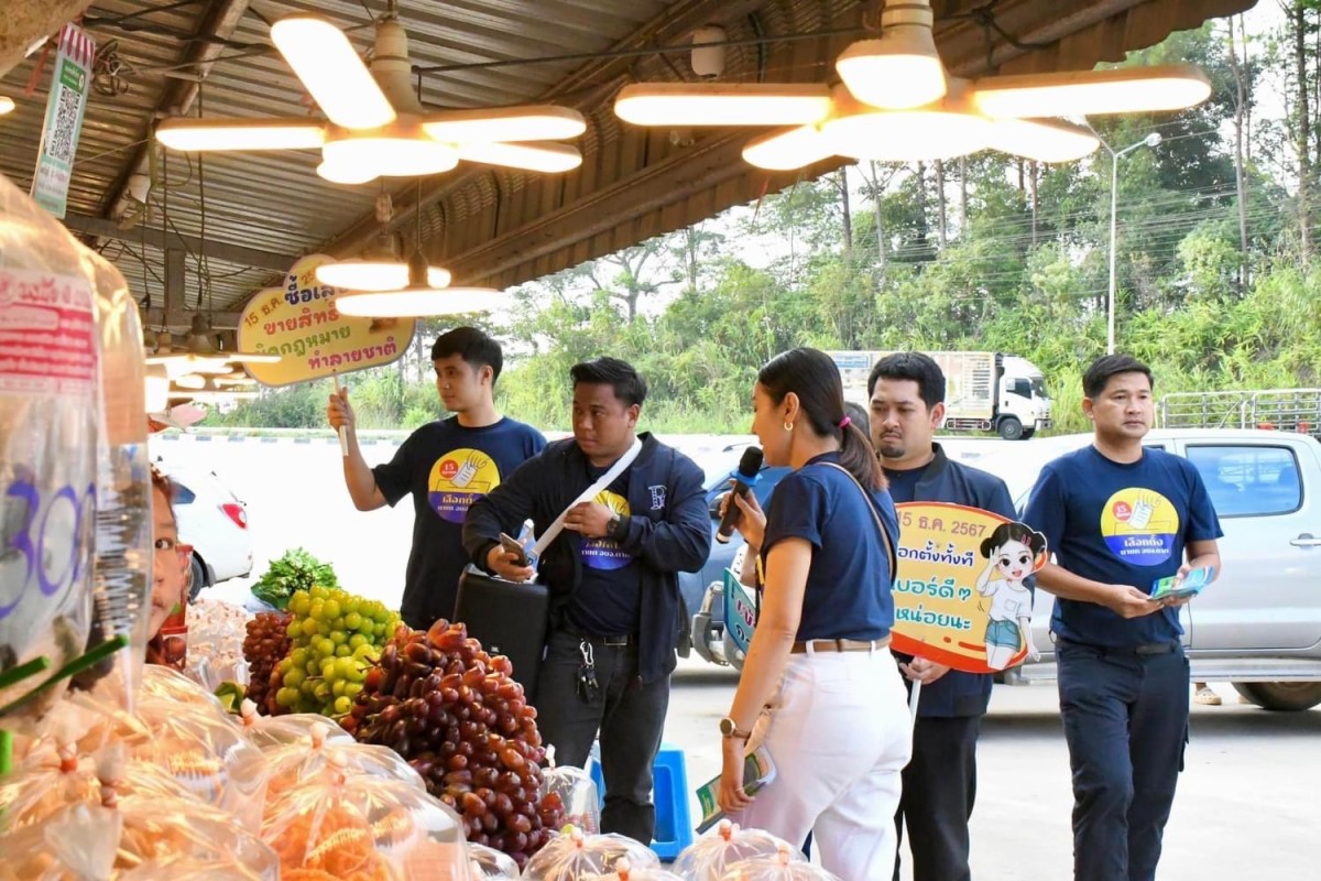 ฝ่ายประชาสัมพันธ์ อบจ.ตาก ตะลุยตลาดดอยมูเซอ!!! 