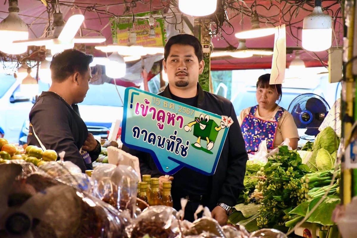 ฝ่ายประชาสัมพันธ์ อบจ.ตาก ตะลุยตลาดดอยมูเซอ!!! 