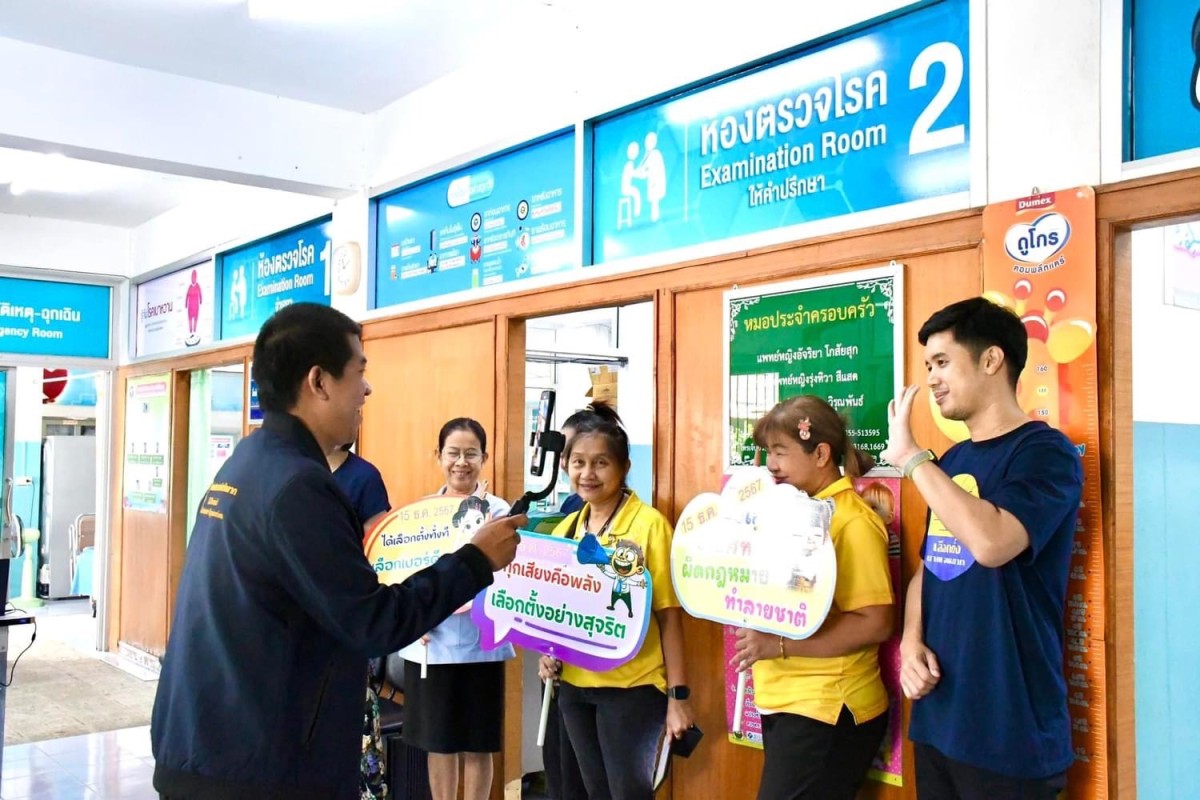 ประชาสัมพันธ์เชิงรุก!!! บุก รพ.สต. ในสังกัดองค์การบริหารส่วนจังหวัดตาก