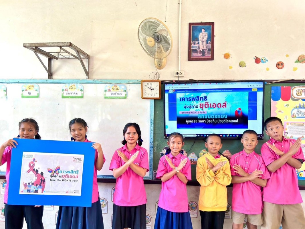 2/12/67 รพ.สต.บ้านสันป่าไร่ร่วมกับโรงเรียนบ้านป่าไร่เหนือ ให้ความรู้แก่เด็กนักเรียน เนื่องในวันเอดส์โลก