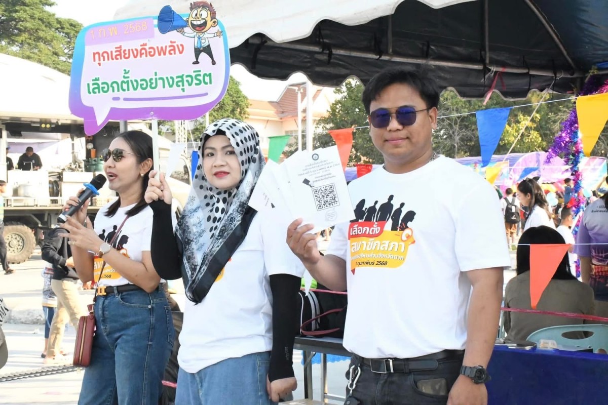 ฝ่ายประชาสัมพันธ์ อบจ.ตาก บุกงานวันเด็ก รณรงค์เลือกตั้ง ส.อบจ.ตาก