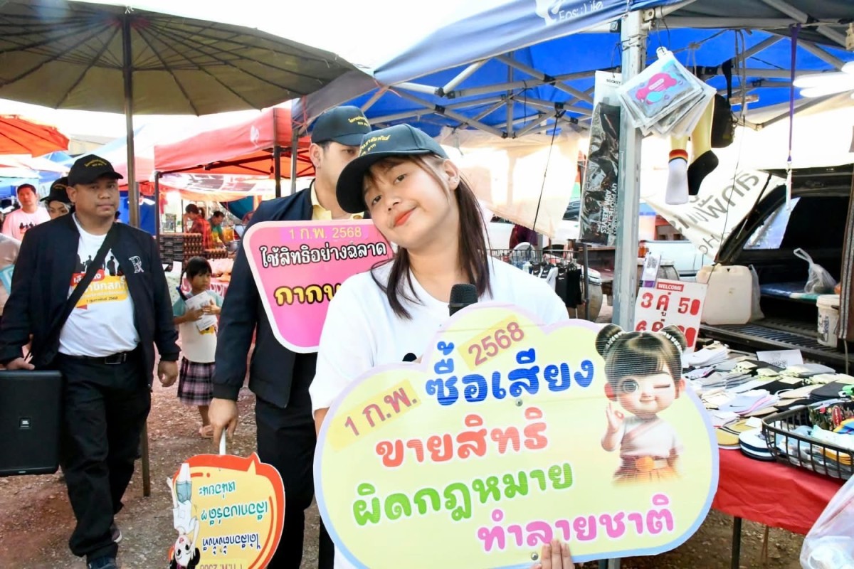 ฝ่ายประชาสัมพันธ์ อบจ.ตาก ลุยตลาดนัดวังเจ้า