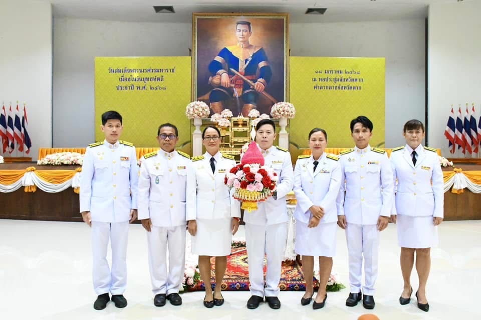 อบจ.ตาก เข้าร่วมพิธีวางพานพุ่มดอกไม้สด เนื่องในวันสมเด็จพระนเรศวรมหาราชฯ