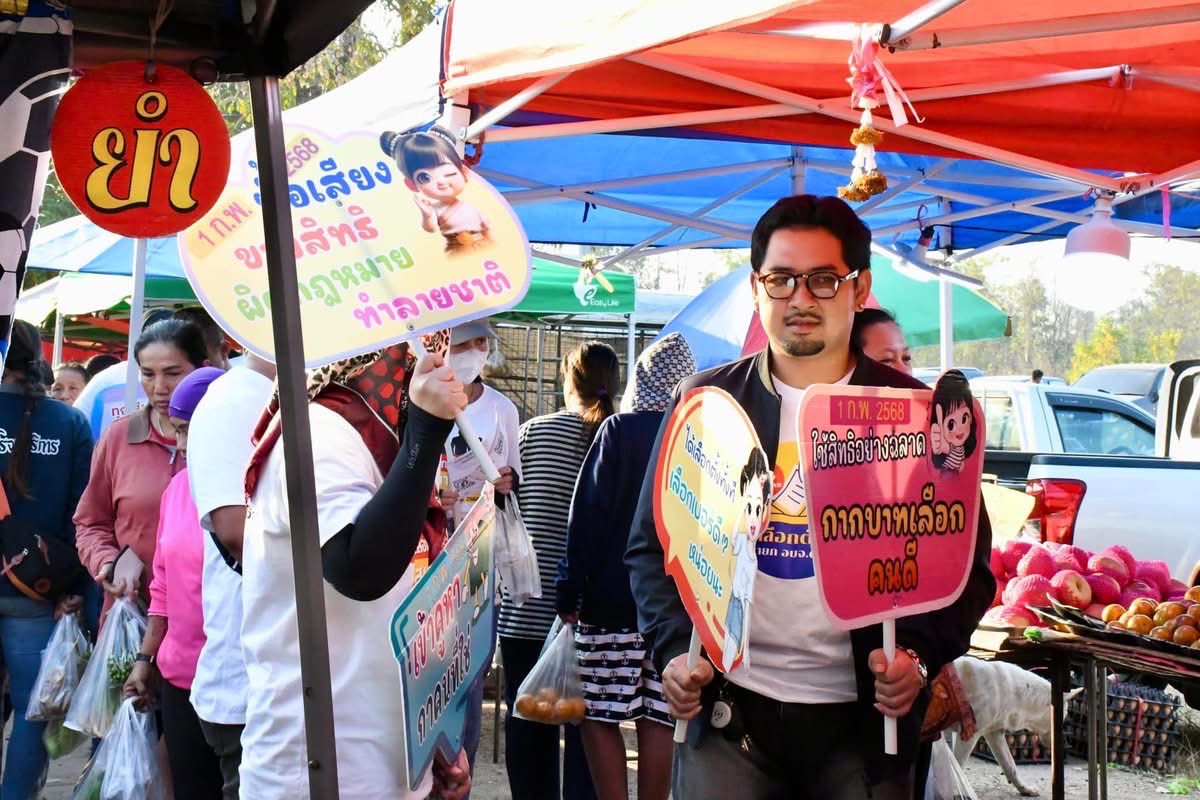 ฝ่ายประชาสัมพันธ์ อบจ.ตาก เดินลุยตลาดนัดวังประจบ อ.เมือง จ.ตาก