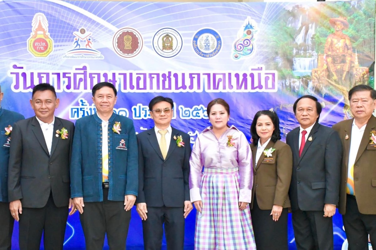 นายก อบจ.ตาก ร่วมเป็นเกียรติในพิธีเปิดงานวันการศึกษาเอกชนภาคเหนือ ครั้งที่ 11 ประจำปี 2568