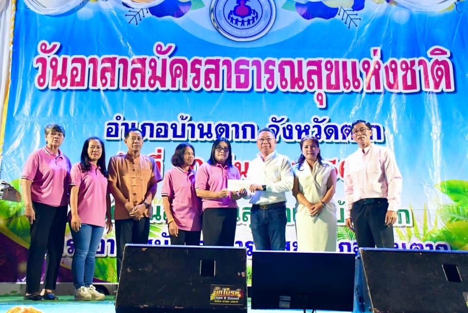 นายก อบจ.ตาก ร่วมเป็นเกียรติ ในงานวัน อสม.แห่งชาติ ปี 2568 (อำเภอบ้านตาก)