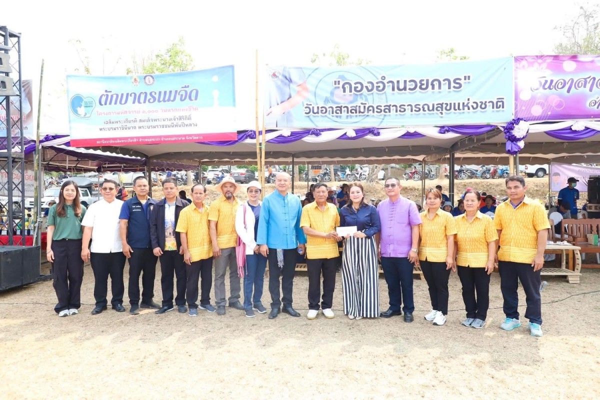นายก อบจ.ตาก ร่วมเป็นเกียรติ ในงานวัน อสม.แห่งชาติ ปี 2568 (อำเภอแม่ระมาด)