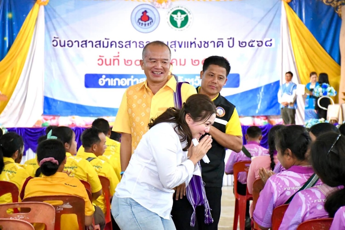 นายก อบจ.ตาก ร่วมเป็นเกียรติ ในงานวัน อสม.แห่งชาติ ปี 2568 (อำเภอท่าสองยาง)