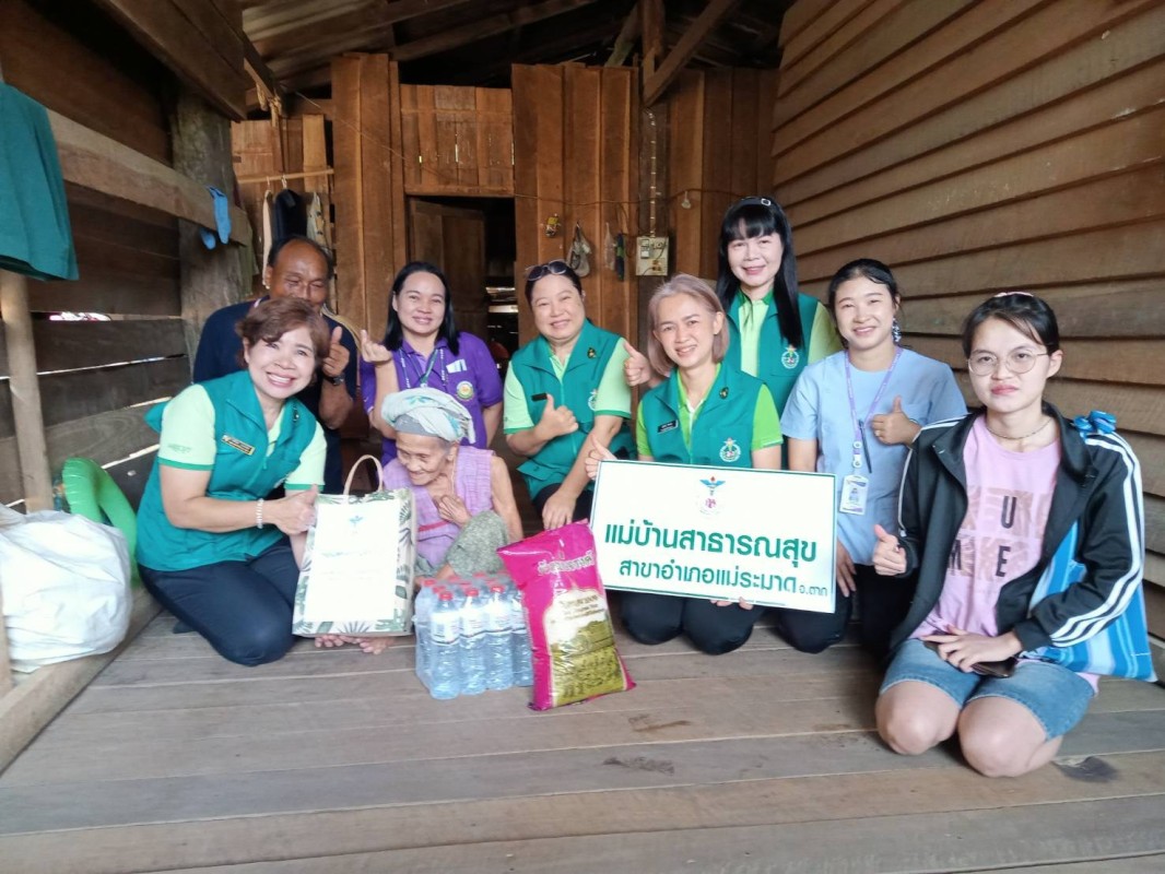 1/4/68 สมาคมแม่บ้านสาธารณสุข สาขาอำเภอแม่ระมาด ร่วมกับ รพ.สต.บ้านสันป่าไร่ ลงพื้นที่เยี่ยมให้กำลังใจและมอบสิ่งของให้แก่ผู้สูงอายุ เขต รพ.สต.บ้านสันป่าไร่ จำนวน 3 คน