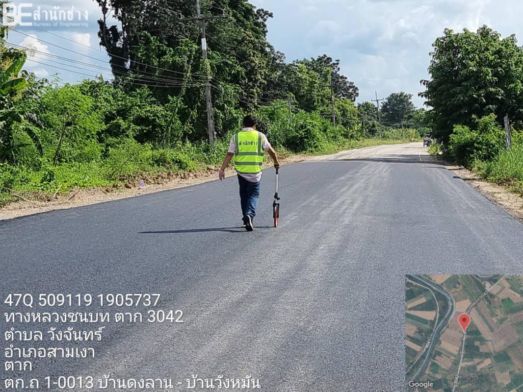 รายงานความก้าวหน้าโครงการ เจาะก้อนผิวทางแอสฟัลท์ติกคอนกรีตเพื่องส่งทดสอบฯ