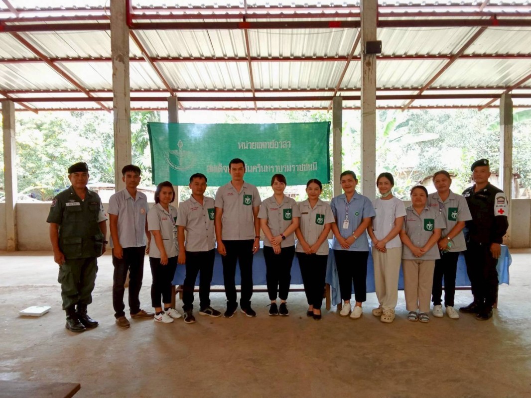 8 พฤษภาคม 2568 นายกันตพงศ์ ฉลากมงคล ผู้ช่วยเจ้าหน้าที่สาธารณสุข สสช.บ้านห้วยกระทิง ร่วมกับโรงพยาบาลแม่ระมาด นำโดย พญ.นันทวรรณ นันทหาร ออกหน่วยแพทย์เคลื่อนที่ พอ.สว. ที่ ม.7 บ้านพะนิกรี มีผู้มารับบริการตรวจรักษาโรคทั่วไป จำนวน 84 คน