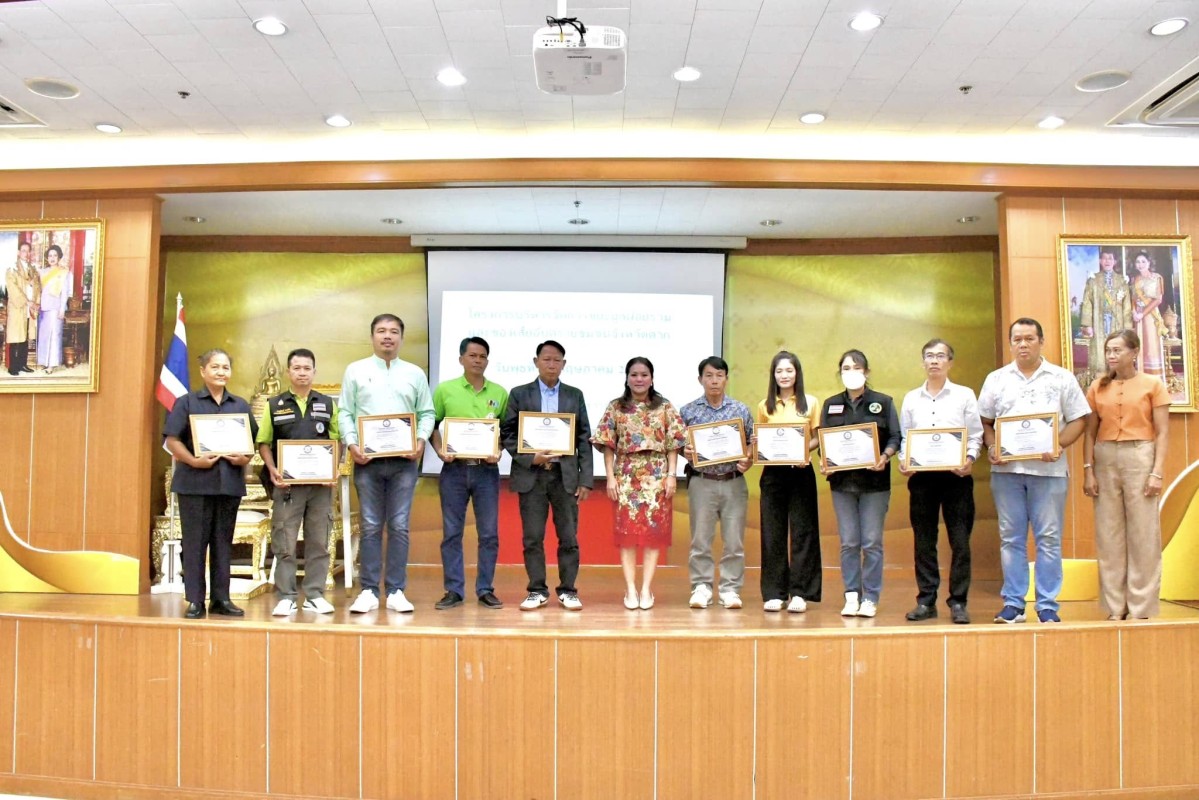 นายกองค์การบริหารส่วนจังหวัดตาก เป็นประธานเปิดโครงการบริหารจัดการขยะมูลฝอยรวมและของเสียอันตรายชุมชน ประจำปีงบประมาณ พ.ศ. 2568