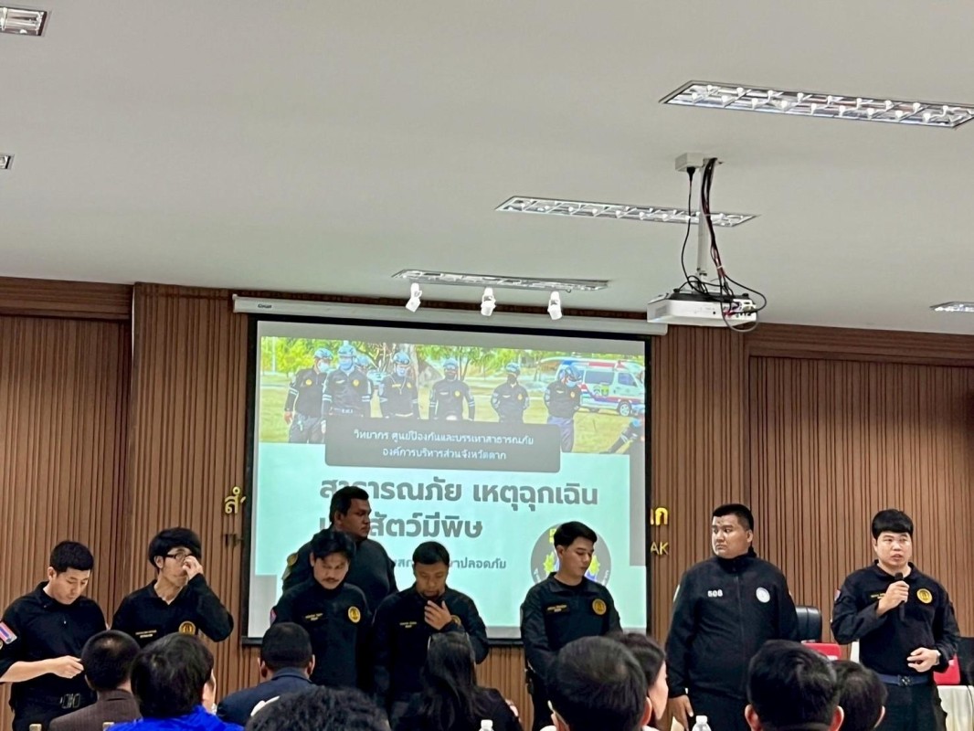 ศูนย์ป้องกันและบรรเทาสาธารณะภัย อบจ.ตาก อบรมให้ความรู้ การส่งเสริมความปลอดภัยในสถานศึกษา