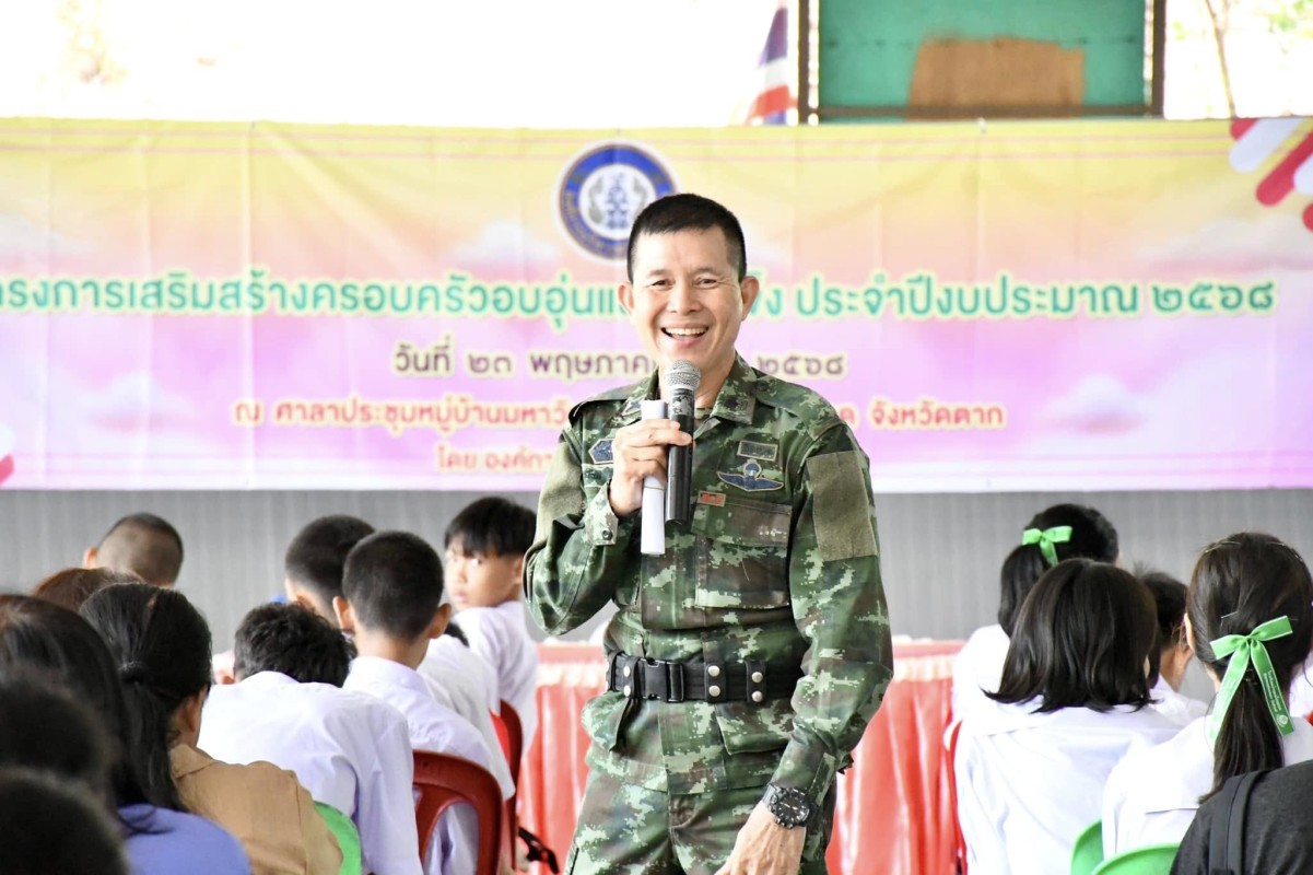 นายก อบจ.ตาก เป็นประธานเปิดโครงการเสริมสร้างครอบครัวอบอุ่นและเข้มแข็ง ประจำปีงบประมาณ พ.ศ. 2568