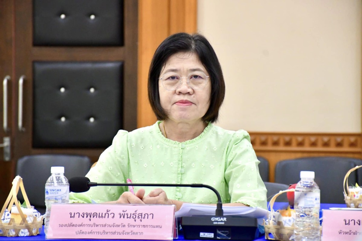 นายก อบจ.ตาก เป็นประธานการประชุมกองทุนฟื้นฟูสมรรถภาพจังหวัดตาก ครั้งที่ 3/2568