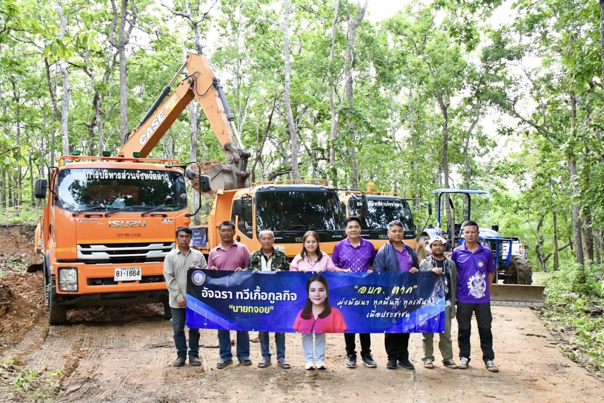 นายกจอย ลงพื้นที่ติดตามการทำงานของเครื่องจักรกล ในพื้นที่ บ้านห้วยระพริ้ง ต.พระวอ อ.แม่สอด จ.ตาก