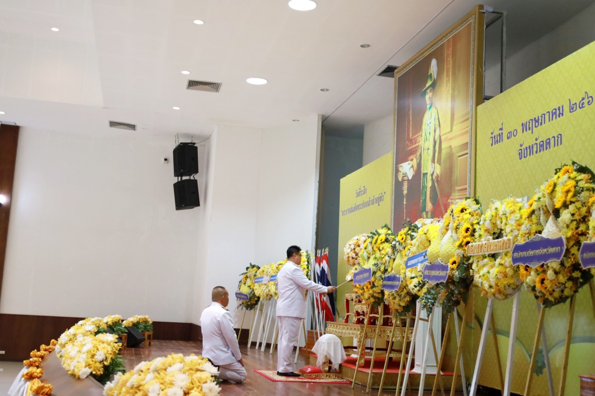 อบจ.ตาก เข้าร่วมงานรัฐพิธีวันที่ระลึก “พระบาทสมเด็จพระปกเกล้าเจ้าอยู่หัว"