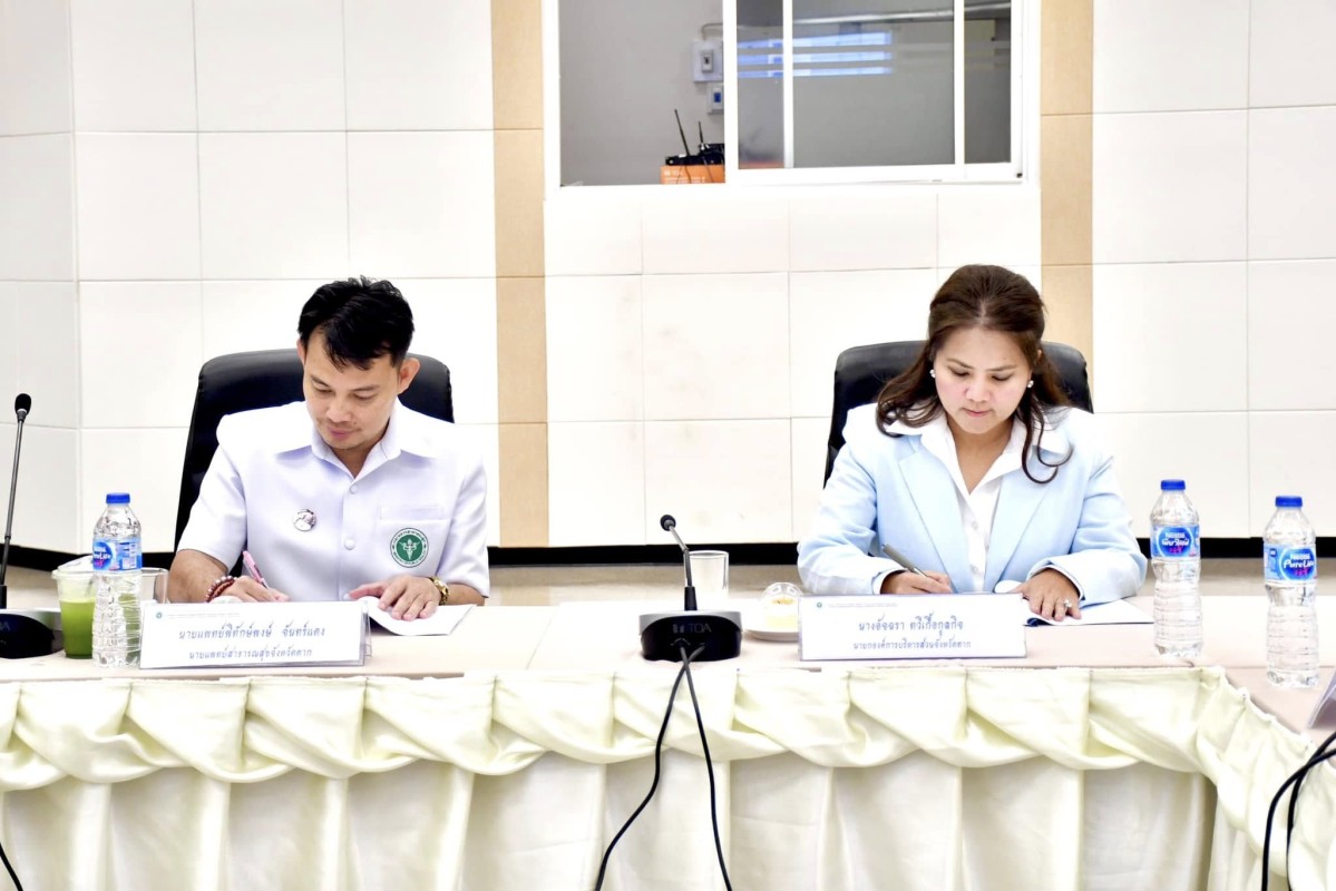 นายก อบจ.ตาก ร่วมลงนามคำรับรองการปฏิบัติราชการ เรื่องการประเมินคุณภาพมาตรฐานหน่วยบริการปฐมภูมิ