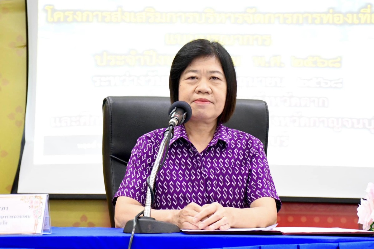 อบจ.ตาก จัดโครงการส่งเสริมการบริหารจัดการการท่องเที่ยวแบบบูรณาการ ประจำปีงบประมาณ พ.ศ. 2568