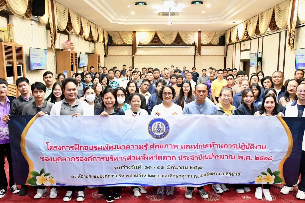 นายกจอย (นายก อบจ.ตาก) นำทีมอบจ. ตาก ร่วมงานแม่สอดไพรด์ 2025