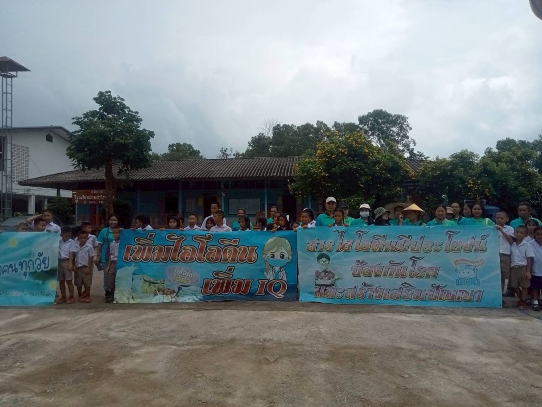 25 มิถุนายน 2568 รพ.สต.บ้านสันป่าไร่ ร่วมกับอาสาสมัครสาธารณสุขหมู่ที่2,3,5และคณะครู นักเรียนโรงเรียนจาตุรจินดา,โรงเรียนบ้านป่าไร่เหนือและโรงเรียนบ้านสันป่าไร่ จัดกิจกรรมเนื่องในวันไอโอดีนแห่งชาติ