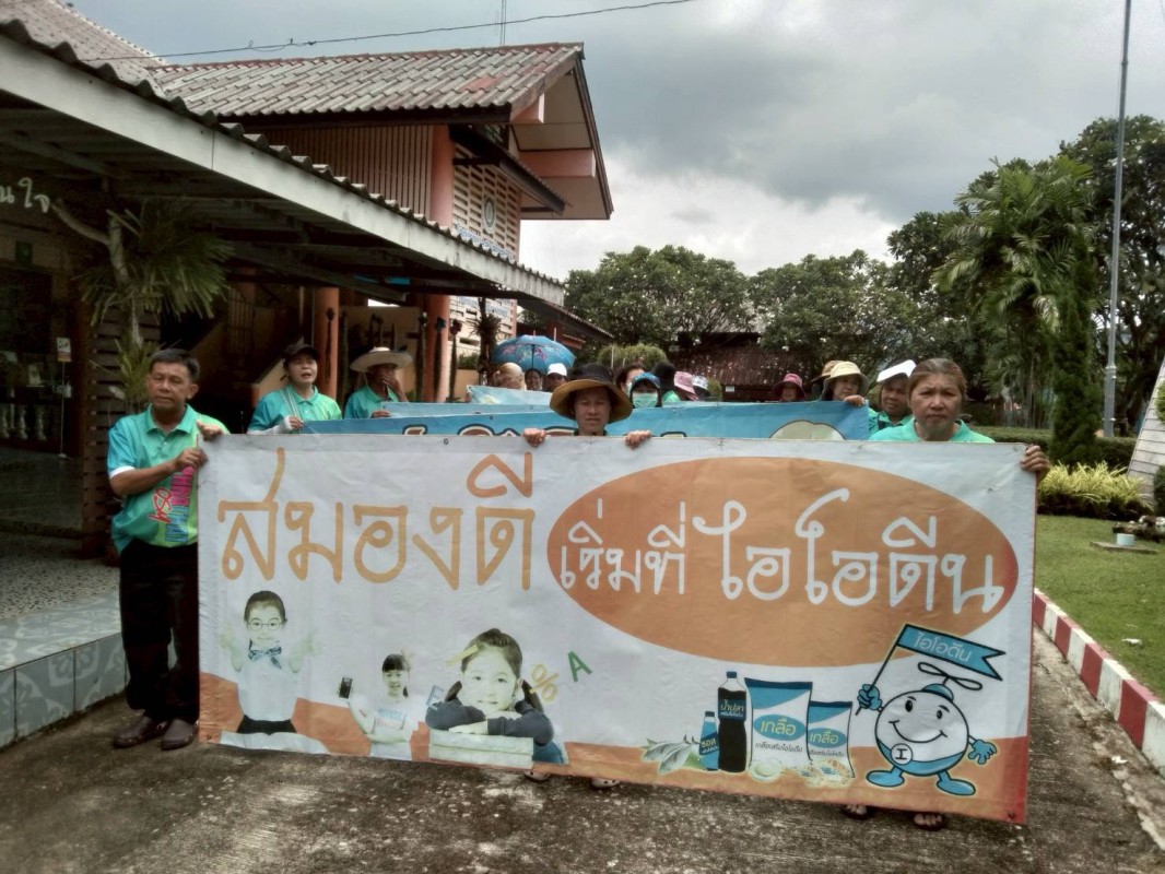 25 มิถุนายน 2568 รพ.สต.บ้านสันป่าไร่ ร่วมกับอาสาสมัครสาธารณสุขหมู่ที่2,3,5และคณะครู นักเรียนโรงเรียนจาตุรจินดา,โรงเรียนบ้านป่าไร่เหนือและโรงเรียนบ้านสันป่าไร่ จัดกิจกรรมเนื่องในวันไอโอดีนแห่งชาติ