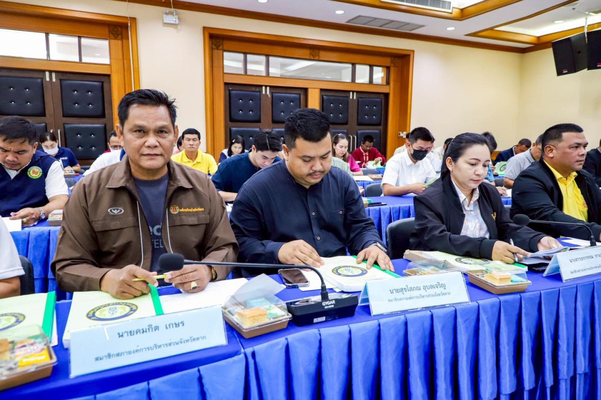 นายกจอย นายก อบจ.ตาก เป็นประธานการประชุมคณะกรรมการพัฒนาองค์การบริหารส่วนจังหวัดตาก ครั้งที่ 1/2568