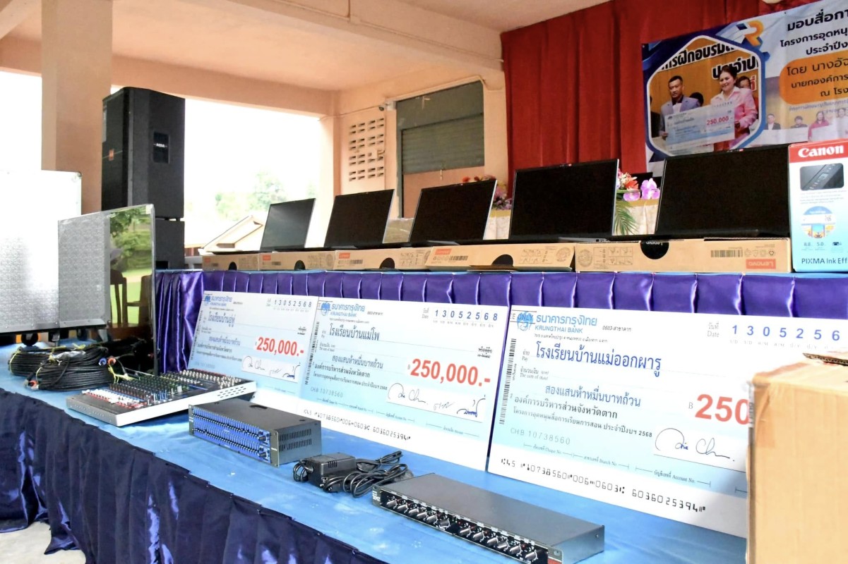 นายก อบจ.ตาก (นายกจอย) สนับสนุนงบประมาณมอบสื่อการเรียนการสอน 7 โรงเรียน ในอำเภอท่าสองยาง