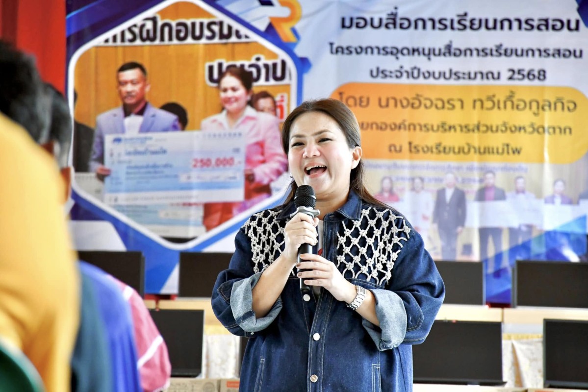 นายก อบจ.ตาก (นายกจอย) สนับสนุนงบประมาณมอบสื่อการเรียนการสอน 7 โรงเรียน ในอำเภอท่าสองยาง