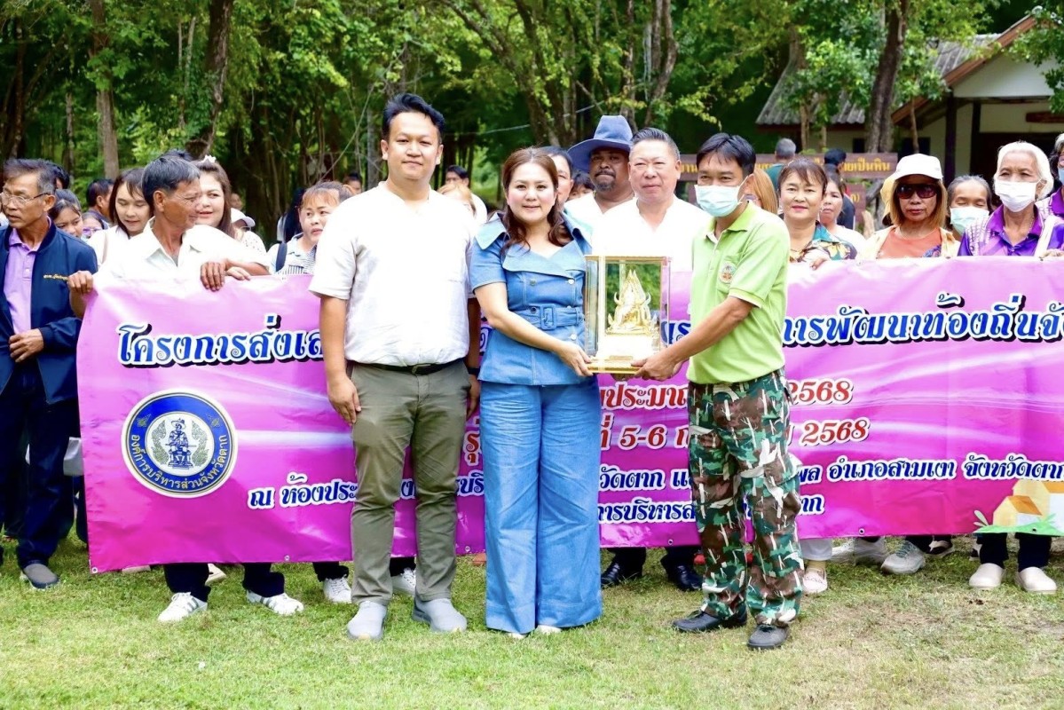 นายกอบจ.ตาก (นายกจอย) พบปะผู้เข้าร่วมโครงการส่งเสริมความรู้ด้านการมีส่วนร่วมในการพัฒนาท้องถิ่นจังหวัดตาก