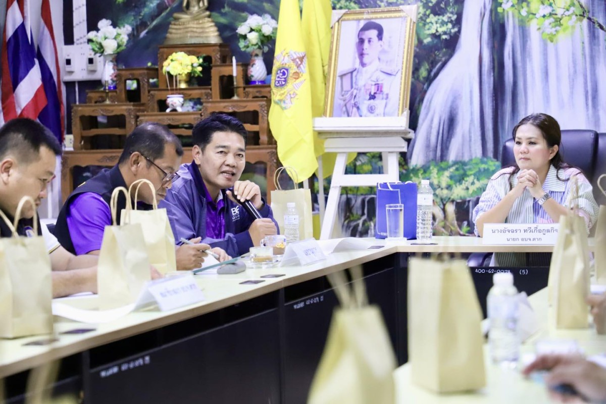 นายก อบจ.ตาก (นายกจอย) เป็นประธานการประชุม การจัดทำแผนการขอใช้เครื่องจักรกลขององค์การบริหารส่วนจังหวัดตาก ในปีงบประมาณ พ.ศ. 2569 ณ อำเภออุ้มผาง